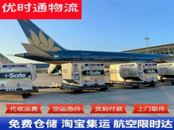 会山镇到太原空运加急专线